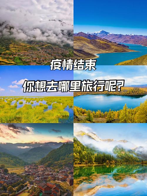 疫情下来玩？疫情过后出去玩的说说？-第3张图片-优品飞百科