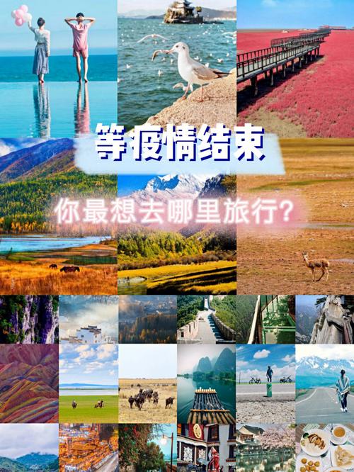 疫情下来玩？疫情过后出去玩的说说？-第4张图片-优品飞百科