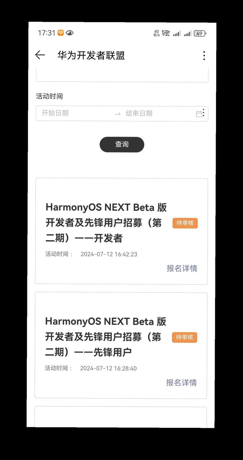 荣耀10怎么申请鸿蒙系统？荣耀十申请鸿蒙？-第4张图片-优品飞百科