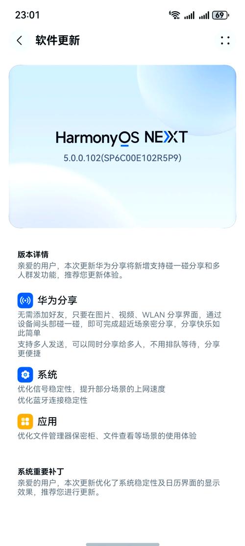 荣耀10怎么申请鸿蒙系统？荣耀十申请鸿蒙？-第5张图片-优品飞百科
