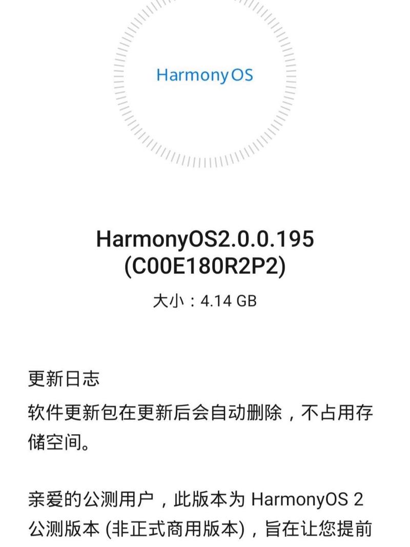 荣耀10怎么申请鸿蒙系统？荣耀十申请鸿蒙？-第6张图片-优品飞百科