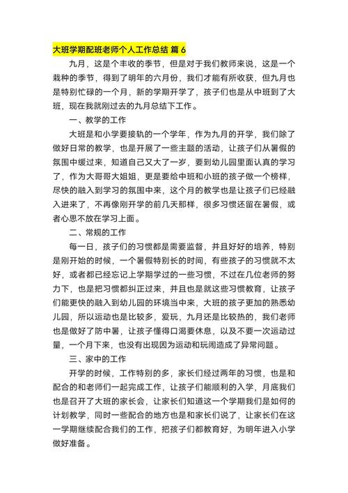 大班疫情晨谈，大班下学期晨谈记录100篇-第1张图片-优品飞百科