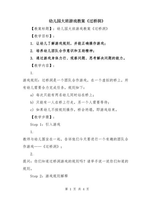 大班疫情晨谈，大班下学期晨谈记录100篇-第3张图片-优品飞百科