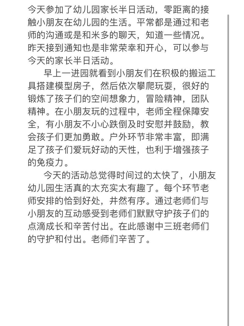 大班疫情晨谈，大班下学期晨谈记录100篇-第4张图片-优品飞百科