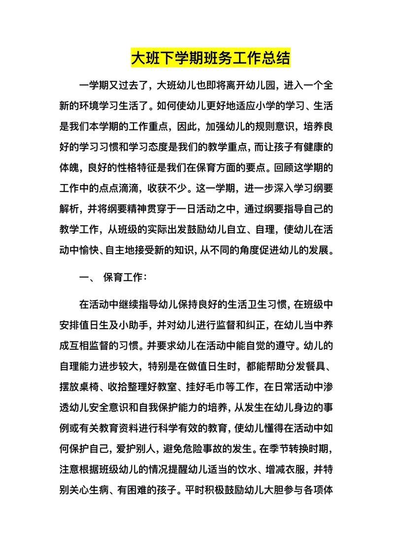 大班疫情晨谈，大班下学期晨谈记录100篇-第5张图片-优品飞百科