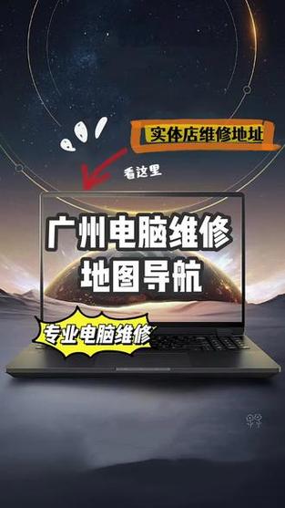 广州维修电脑哪里好，广州维修电脑上门服务-第6张图片-优品飞百科