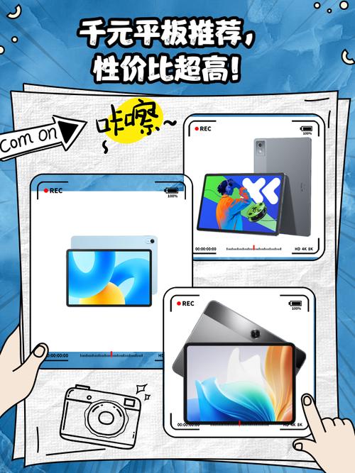 近期平板推荐？2021比较好的平板？-第4张图片-优品飞百科