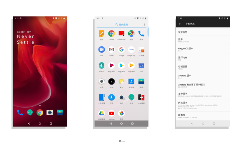 小米8和一加6买哪个好？小米8和一加6买哪个好一点？-第1张图片-优品飞百科