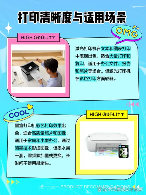 激光打印机需要换墨盒吗？打印机是墨盒的好还是激光的好？-第5张图片-优品飞百科