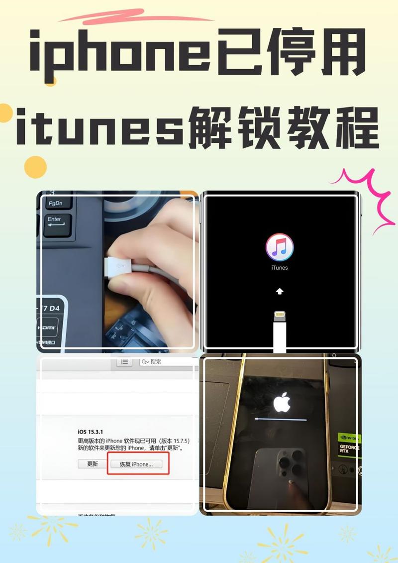 itunes如何连接iphone？itunes 连接iphone？-第1张图片-优品飞百科