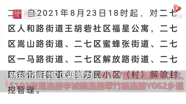 车务疫情宣传，车队疫情防控？