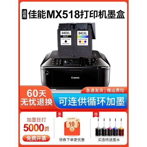 佳能mx518搓纸轮怎样拆，佳能mx528拆机换搓纸轮？-第4张图片-优品飞百科