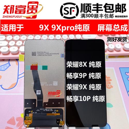 荣耀9x可以扩展内存吗？荣耀9x可以扩展内存吗多少钱？-第5张图片-优品飞百科