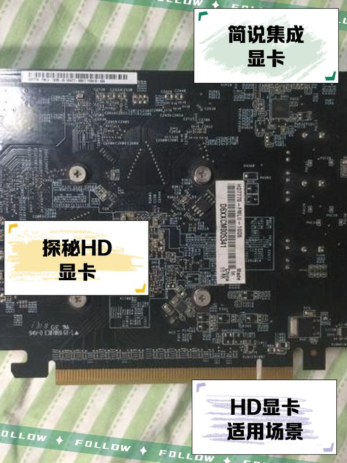 hdgraphics显卡能玩什么游戏，hd graphics显卡怎么样-第5张图片-优品飞百科