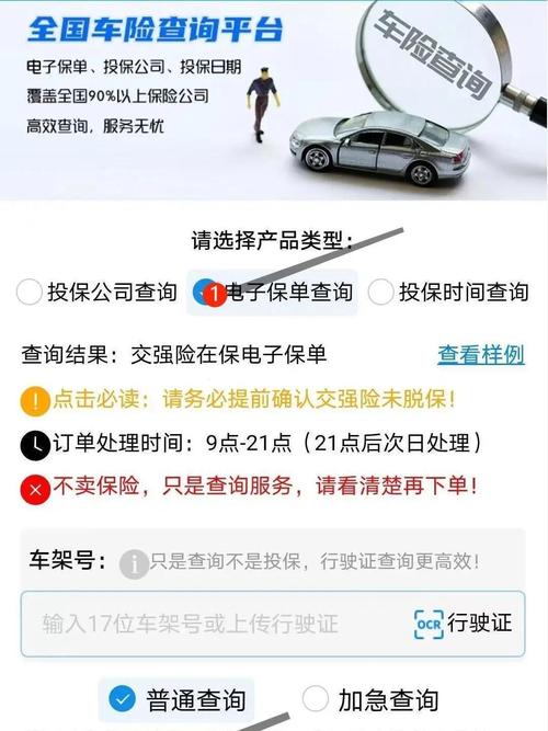 华泰车险查询系统，华泰车险报价查询-第1张图片-优品飞百科