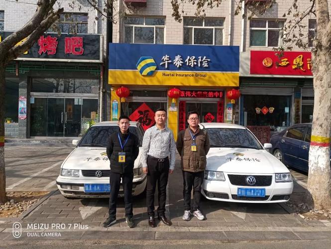 华泰车险查询系统，华泰车险报价查询-第2张图片-优品飞百科