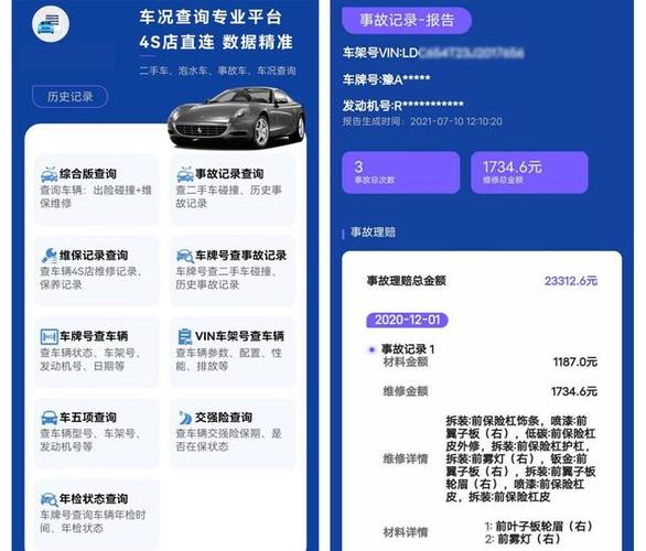 华泰车险查询系统，华泰车险报价查询-第3张图片-优品飞百科