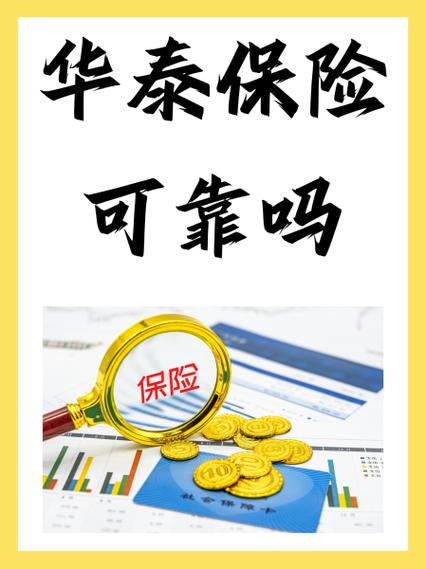 华泰车险查询系统，华泰车险报价查询-第6张图片-优品飞百科