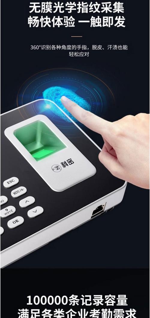 科密考勤机怎么删除指纹，科密考勤机怎么删除指纹密码-第6张图片-优品飞百科