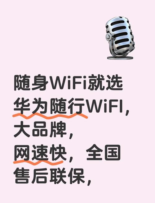 华为随行wifi怎么使用？华为随行wifi怎么样？-第3张图片-优品飞百科