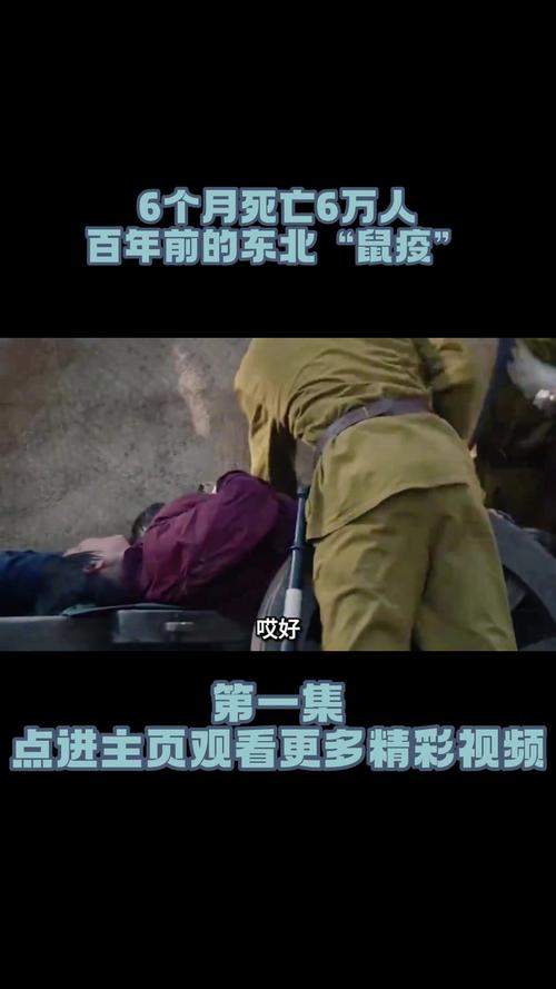 清朝最大疫情？清朝末期疫情爆发？-第6张图片-优品飞百科