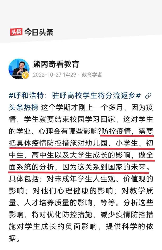 疫情学生想念，疫情期间想念学校-第3张图片-优品飞百科