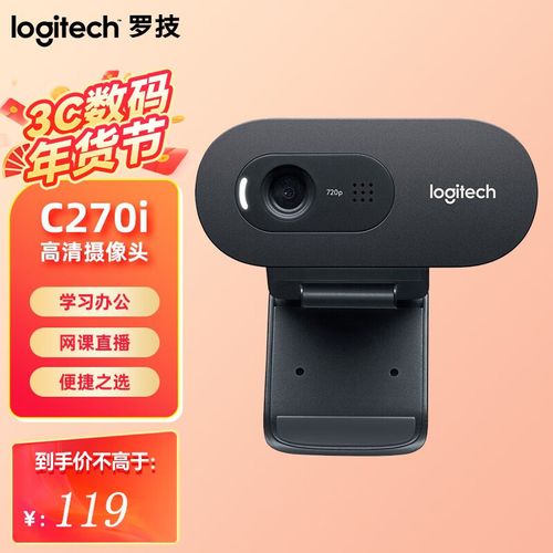 罗技c310摄像头怎么安装，罗技c310高清摄像头安装-第3张图片-优品飞百科