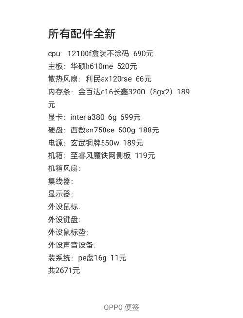 联想笔记本v470怎么样，联想v470参数配置？-第3张图片-优品飞百科