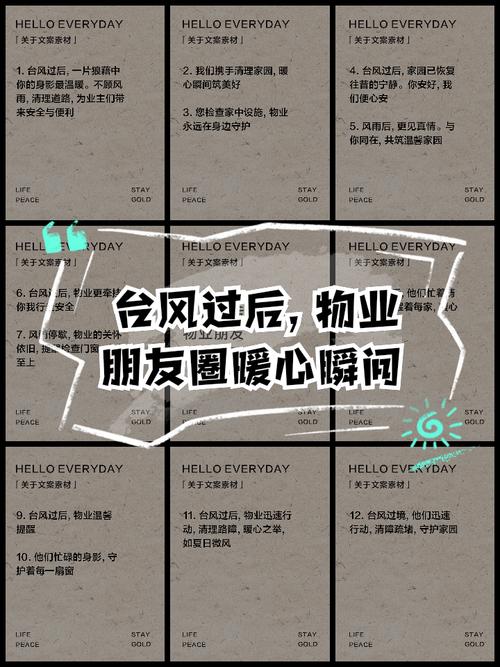 疫情物业发文，疫情期间物业发布的通知-第5张图片-优品飞百科