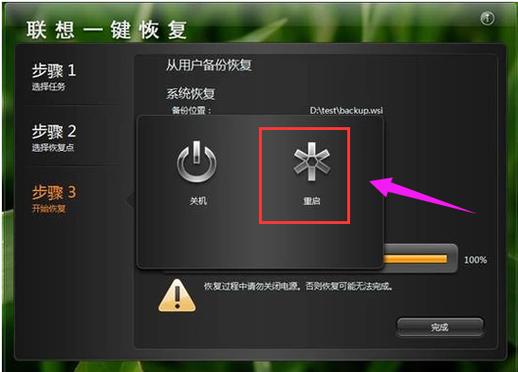 联想台式电脑怎么一键还原，联想台式电脑一键还原按f几-第3张图片-优品飞百科