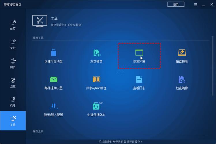 联想台式电脑怎么一键还原，联想台式电脑一键还原按f几-第2张图片-优品飞百科