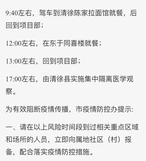 太原疫情最新消息？太原疫情最新消息今天封城？-第4张图片-优品飞百科