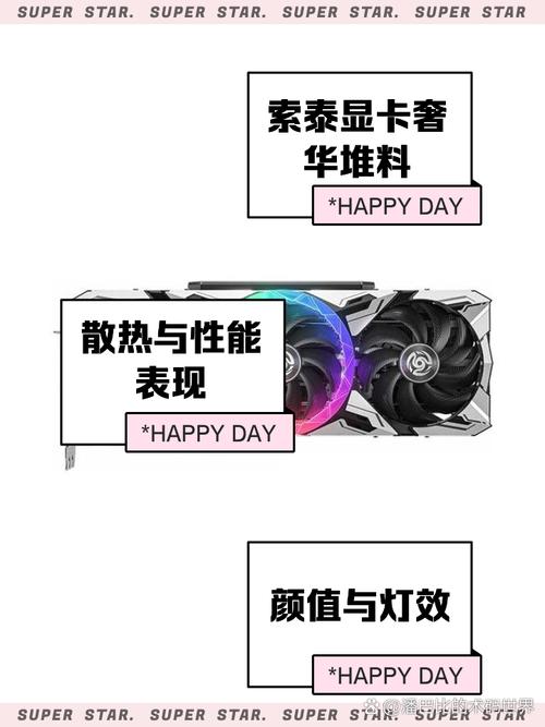 索泰顶级显卡叫什么，索泰显卡哪个系列比较好？-第5张图片-优品飞百科