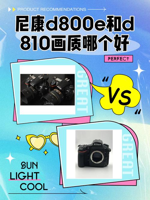 尼康d700和d300s哪个好，尼康d300与d700？-第5张图片-优品飞百科