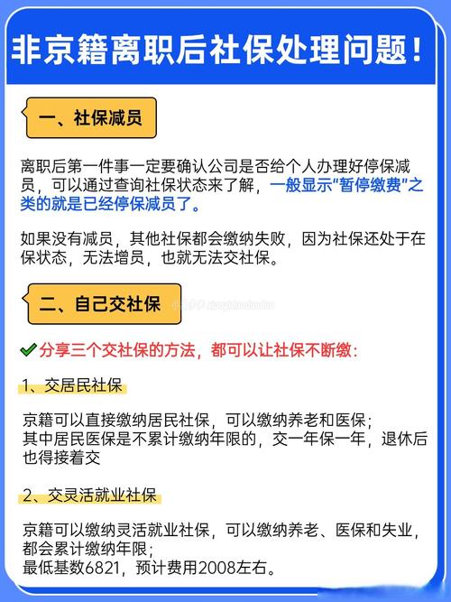 有疫情社保，疫情社保延迟缴纳政策？-第5张图片-优品飞百科
