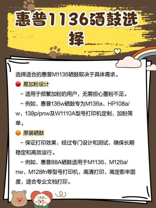 惠普1136打印机怎么换墨盒？惠普1136打印机怎么换墨盒视频教程？-第3张图片-优品飞百科