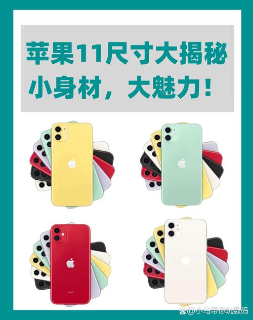 苹果11pro多大屏幕，苹果11pro多少寸屏幕？-第6张图片-优品飞百科