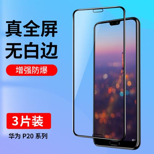 华为p20防水吗怎么样，华为p20防水等级多少？-第3张图片-优品飞百科