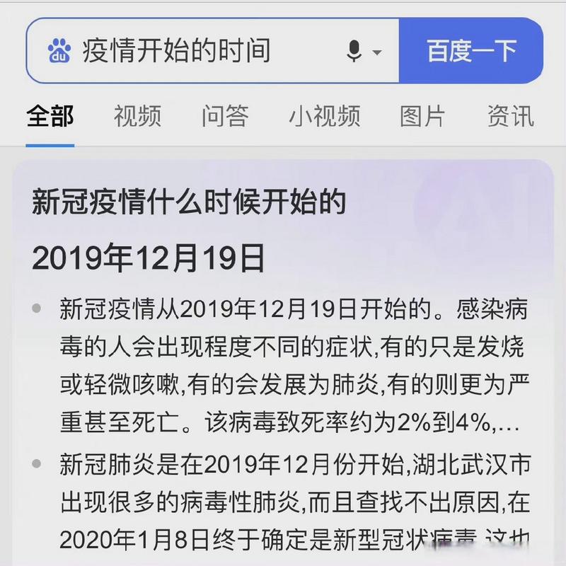 疫情个阶段？疫情阶段是什么时候？