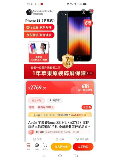 苹果se多少钱16g，苹果se多少钱一台？-第1张图片-优品飞百科