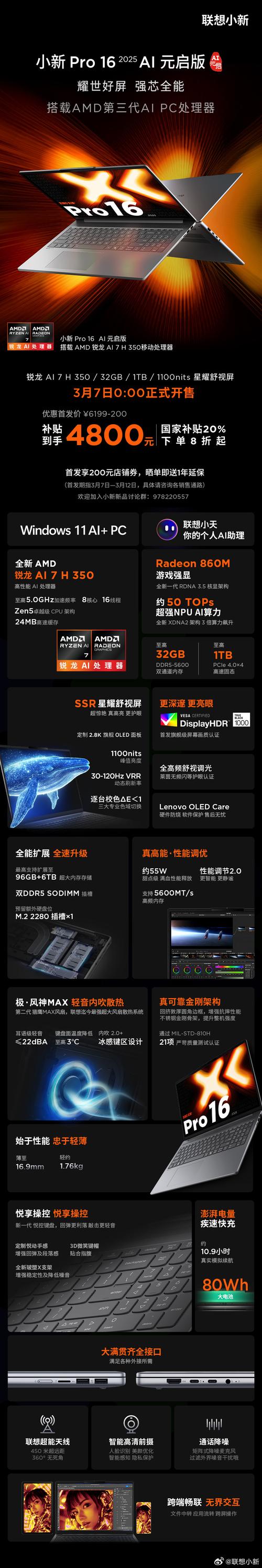 940mx显卡能玩永劫无间吗？940mx可以玩永劫无间吗？-第2张图片-优品飞百科