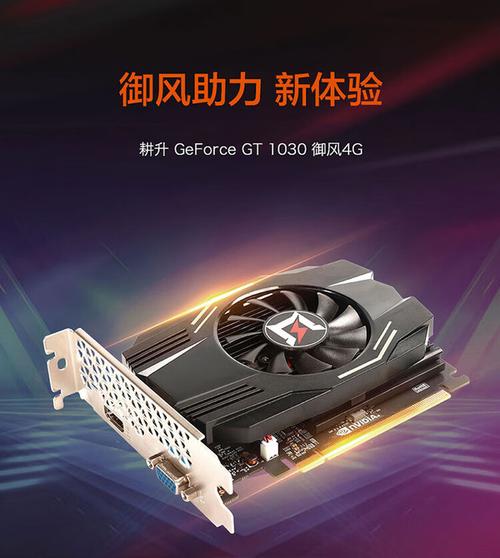 gt1030可以玩什么游戏？gt1030能玩gta5吗？-第3张图片-优品飞百科