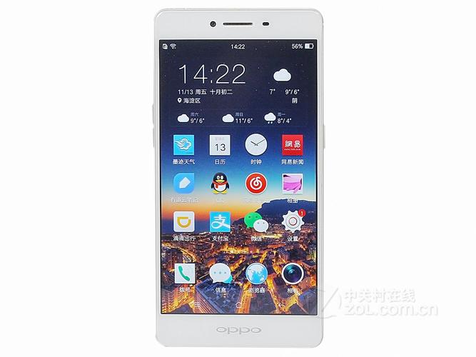 oppor7s是什么时候出的，oppor7s哪年上市时间？-第6张图片-优品飞百科