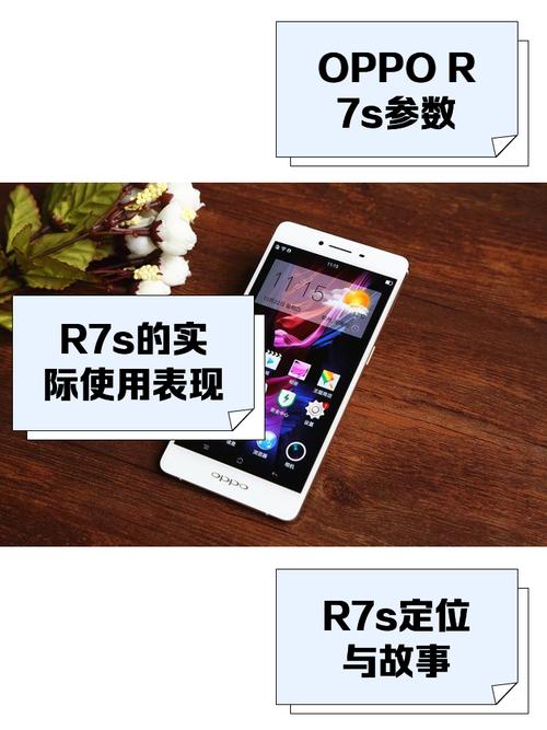 oppor7s是什么时候出的，oppor7s哪年上市时间？-第7张图片-优品飞百科