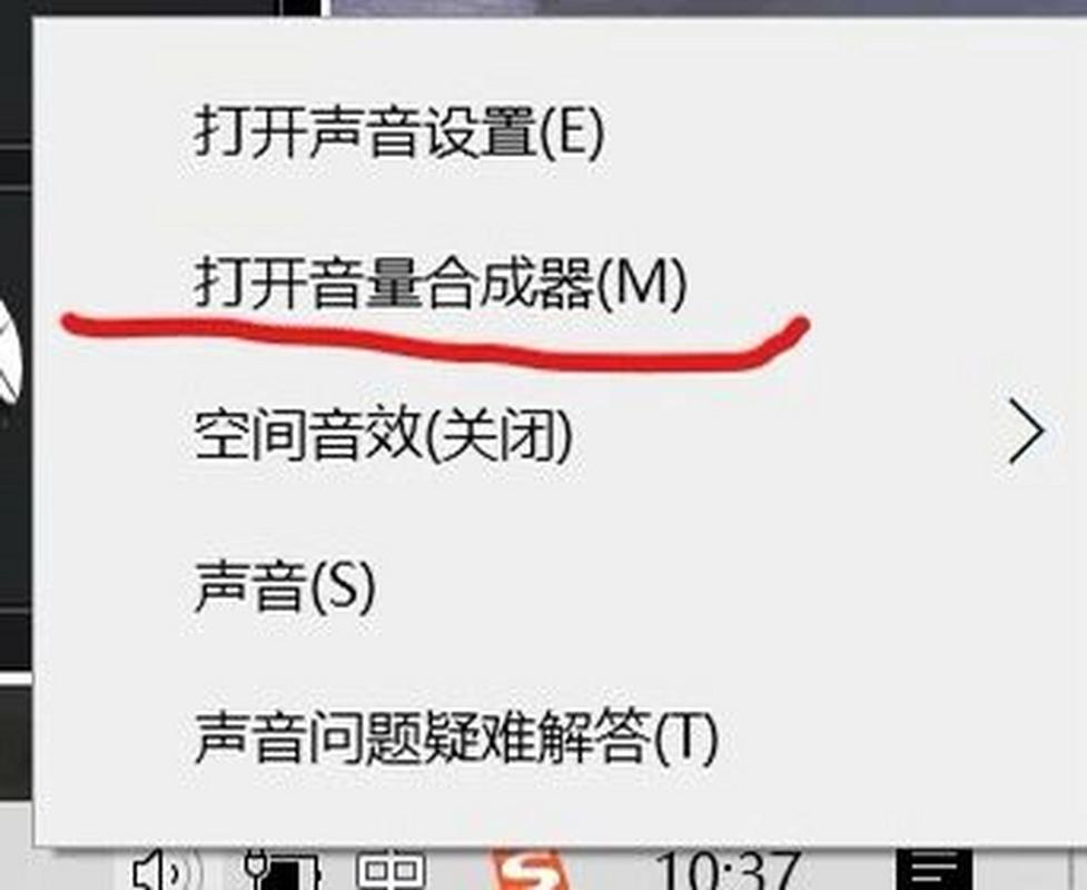 怎样调整电脑音量？电脑音量怎样调节？-第4张图片-优品飞百科