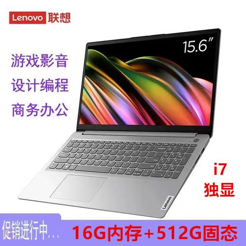 笔记本电脑售价查询?笔记本电脑售价查询app?-第4张图片-优品飞百科 笔记本电脑售价查询?笔记本电脑售价查询app?-第4张图片-优品飞百科