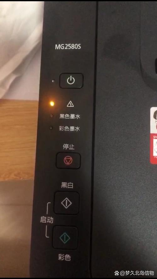 佳能打印机mg2580s故障灯闪烁，佳能打印机mg2580s故障灯闪烁触点在哪里-第2张图片-优品飞百科