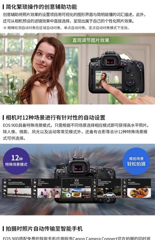 佳能相机90d参数，佳能90d最新测评？-第8张图片-优品飞百科