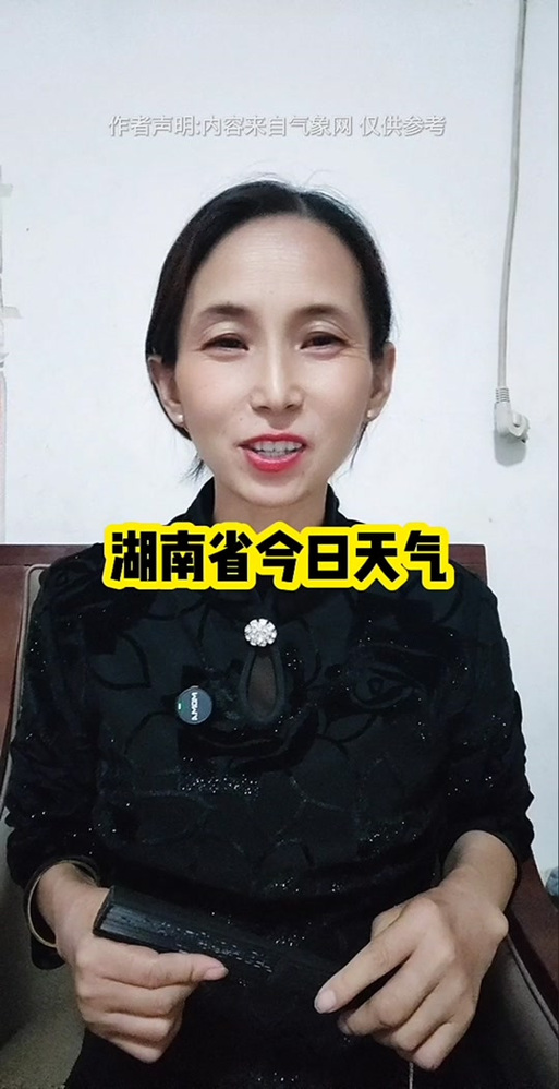 常德天气预报10天，常德天气预报30天查询一？-第6张图片-优品飞百科