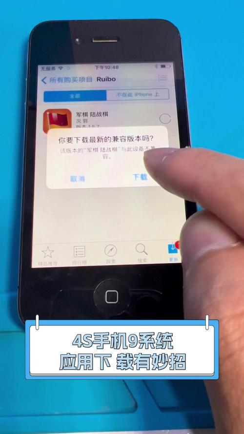 苹果4s越狱后怎么更新系统，苹果4s怎样越狱？-第6张图片-优品飞百科